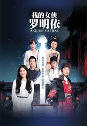 A Quest to Heal (2020)