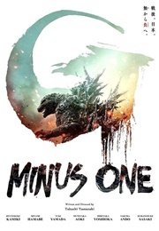 Godzilla Minus One (2023)