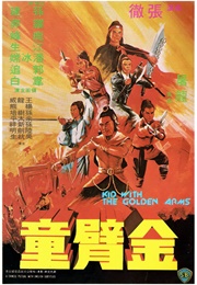 The Kid With the Golden Arm (1979)