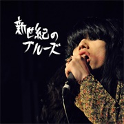 Shinumadeikirumons - Shinseiki No Blues (2011)