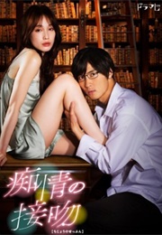 Chijo No Kiss (2021)