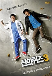God's Quiz 3 (2012)