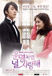 You Are My Destiny (2014)
