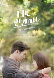 Are You Human? (2018)