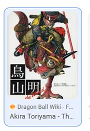 Akira Toriyama: The World (Akira Toriyama)