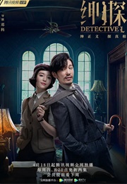 Detective L (2019)