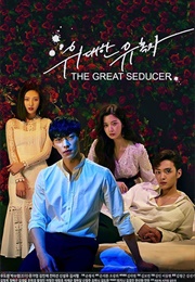 The Great Seducer (2018)