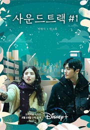 Soundtrack #1 (2022)