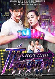 Hot Girl (2016)