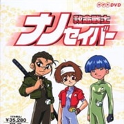 Kyuumei Senshi Nanosaver