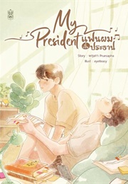 My Boyfriend Is the President (Pruesapha)