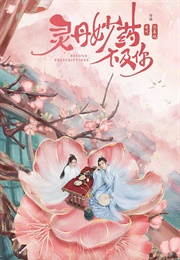 Beyond Prescriptions (2021)