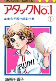Attack No.1 (Chikako Urano)