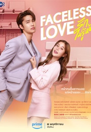 Faceless Love (2023)