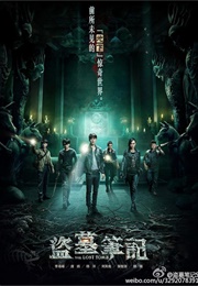 The Lost Tomb (2015)