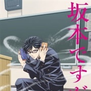 Sakamoto Desu Ga? (2016)