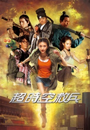 Ultra Reinforcement (2012)