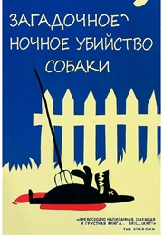 The Curious Incident of the Dog in the Night-Time (Mark Haddon)