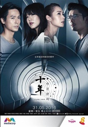 If Only I Could (2016)