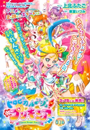 Tropical-Rouge! Precure Manga (Futago Kamikta)