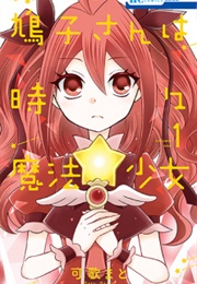 Hatoko Rarely Acts as a Magical Girl (Moto Kauta)