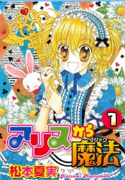 Alice Kara Mahou (Matsumoto Natsumi)