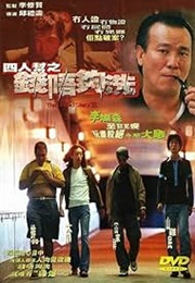 The Untold Story 3 (1999)