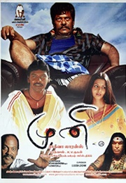 Muni (2007)