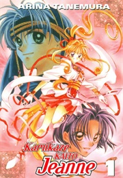 Kamikaze Kaito Jeanne, Vol.1 (Arina Tanemura)