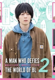 Zettai BL Ni Naru Sekai VS Zettai BL Ni Naritakunai Otoko 2 (2022)