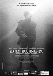Kame Koummando (2012)