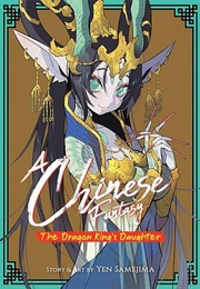 A Chinese Fantasy: The Dragon King's Daughter (Yen Samejima)