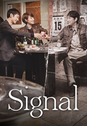 Signal (2016)