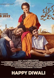 Oke Oka Jeevitham (2022)