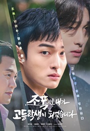 High School Return of a Gangster (2024)