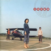 Rollercoaster - In Everyday Matters