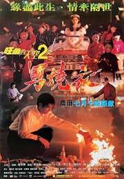 Those Were the Days (1996)