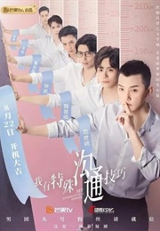 My Supernatural Power (2020)