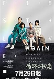 First Love Again (2021)