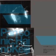 Pan Sonic & Keiji Haino - Shall I Download a Black Hole and Offer It to You?