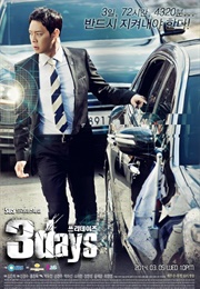 3 Days (2014)