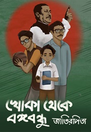 Khoka Theke Bangabandhu Jatir Pita (2021)