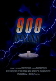 900 Sekund (2014)