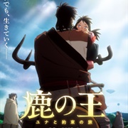 Shika No Ou: Yuna to Yakusoku No Tabi