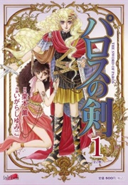 Sword of Paros (Kaoru Kurimoto)