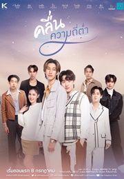 Low Frequency (2023)