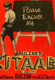 Kitaab (1977)