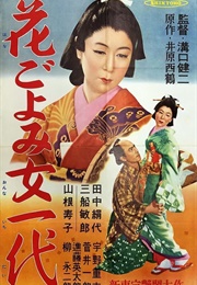 Life of Oharu (1952)
