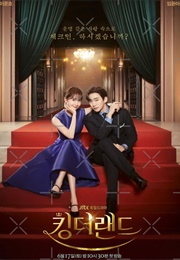 King the Land (2023)