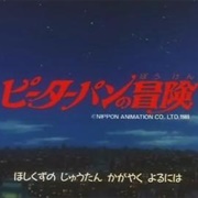 Peter Pan: The Animated Series